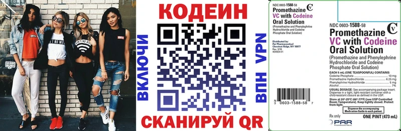 Codein напиток Lean (лин)  mega ссылки  Пойковский  дарнет шоп 