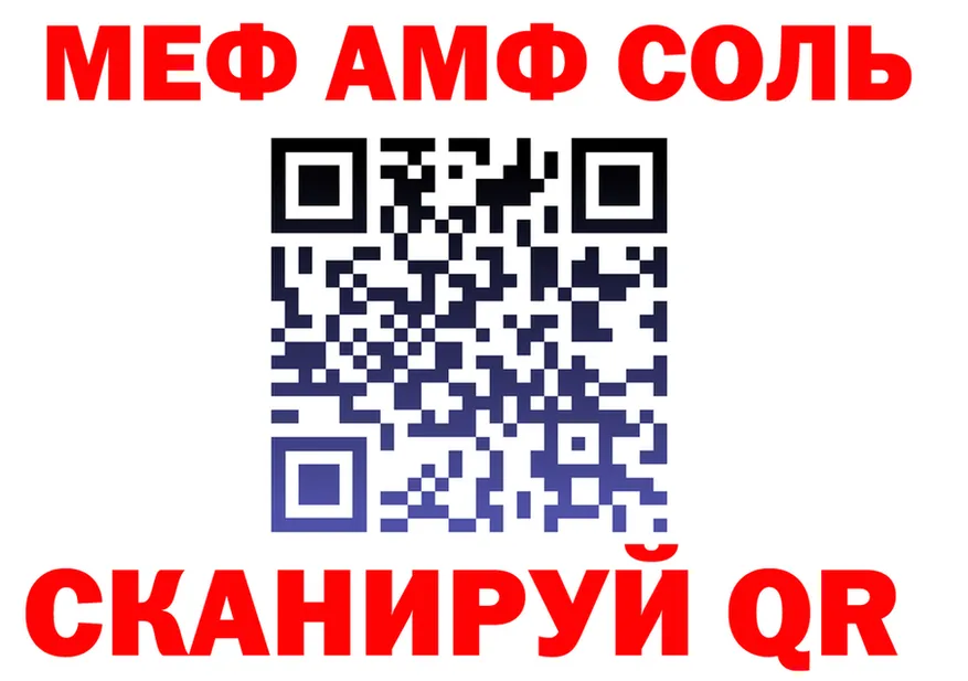 АМФ Premium tor маркетплейс МЕГА Пойковский
