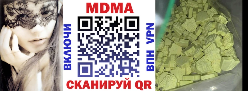 MDMA Molly  где купить наркоту  MEGA ссылки  Пойковский 